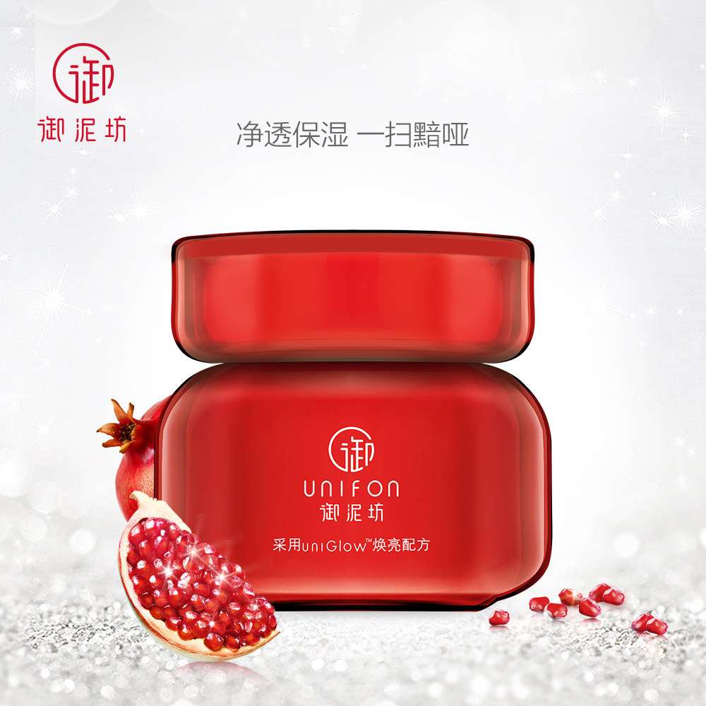 御泥坊红石榴晶亮补水提亮肤色面霜 千倾堂化妆品专营乳液/面霜