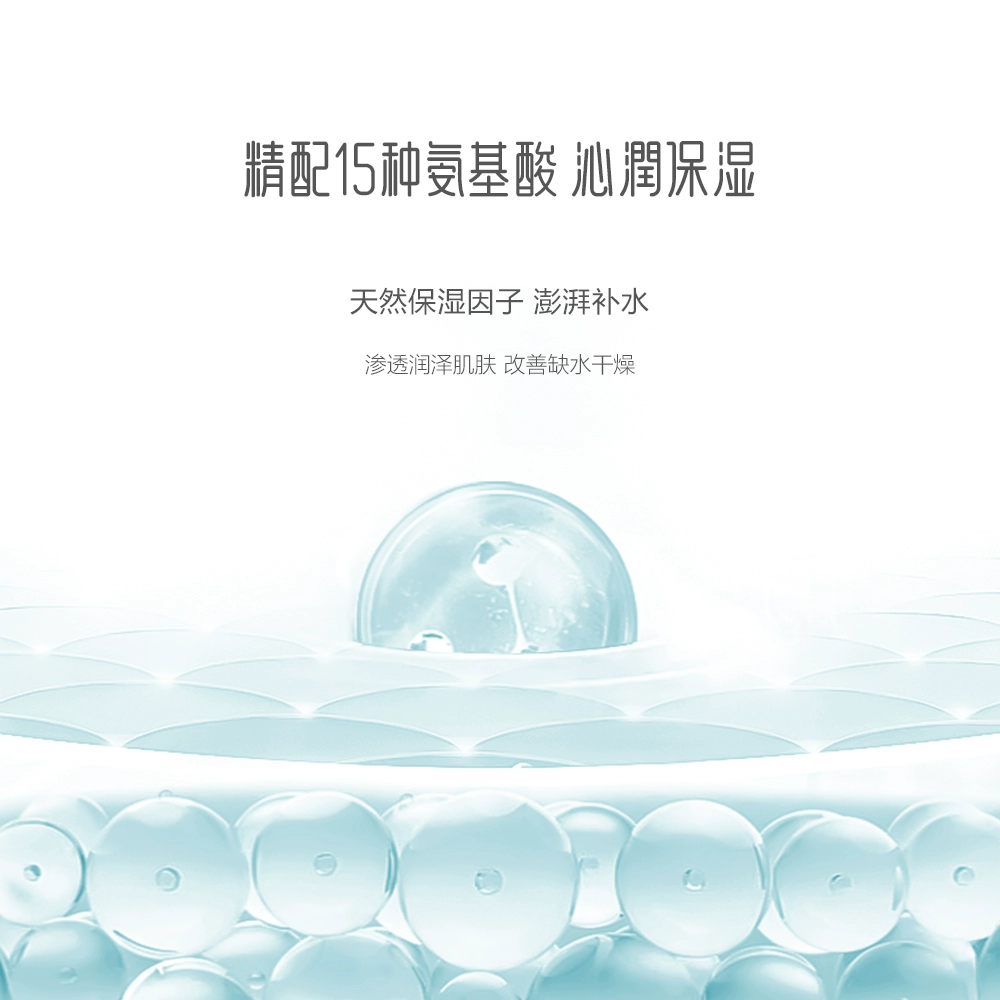 御泥坊清爽补水保湿滋润润肤乳 御泥坊乳液/面霜