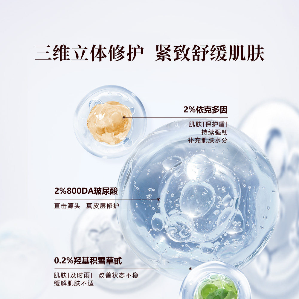 御泥坊微800玻尿酸次抛精华敏感肌修护屏障保湿补水正品官方旗舰