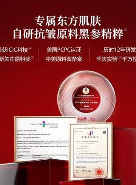 御泥坊黑参胶原紧致弹嫩乳霜