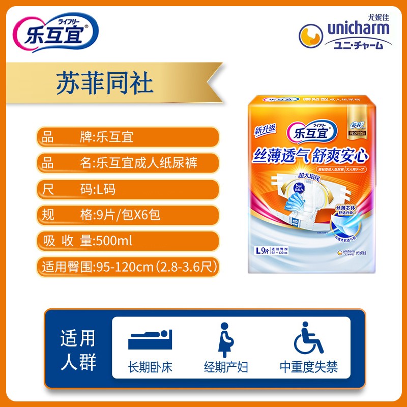 乐互宜安心柔软成人纸尿裤腰贴型老年尿不湿非拉拉裤尿片尿布整箱 - 图2