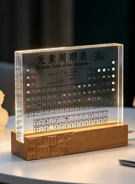 元素周期表实物亚克力内嵌比尔盖茨同款元素周期表摆件工厂定制