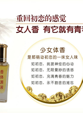 邂逅柔情女士香水清新迷人持久