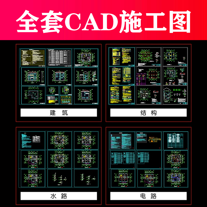 新余市农村自建房设计渝水区、分宜县鹰潭赣州别墅图纸施工图设计 - 图0