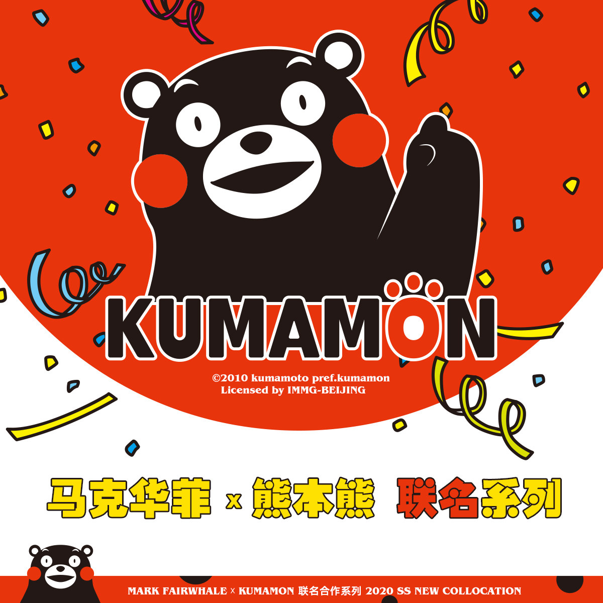 烈儿推荐 马克华菲潮牌熊本熊联名卫衣 热品库 性价比省钱购