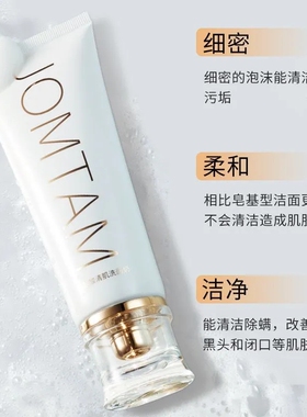 男女氨基酸洗面奶洗面奶深层清洁
