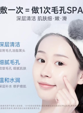 温博士B5水杨酸清洁泥膜控油