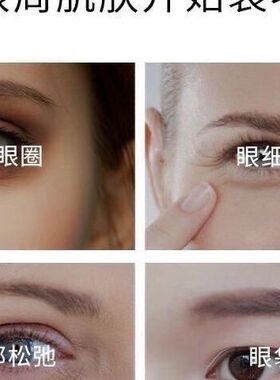 蛇毒眼霜淡化脂肪粒紧致抗皱