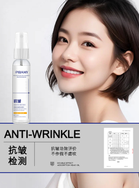 比芭美左旋VC紧致抗皱喷雾