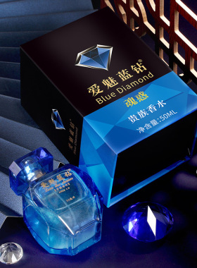 正品防伪爱魅蓝钻二代费洛蒙