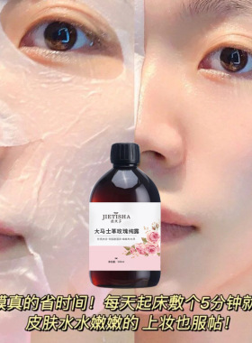 捷缇莎玫瑰纯露补水提亮500ml
