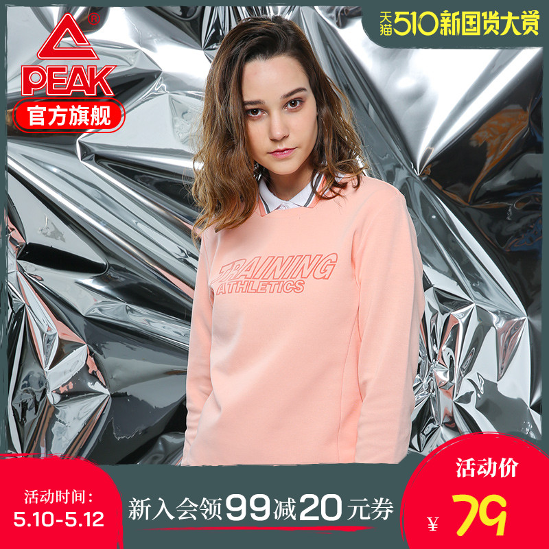 PEAK New Women's Round Neck Sweater Comfortable and Durable Comprehensive Training Sportswear Long Sleeve Printed Bottom Top