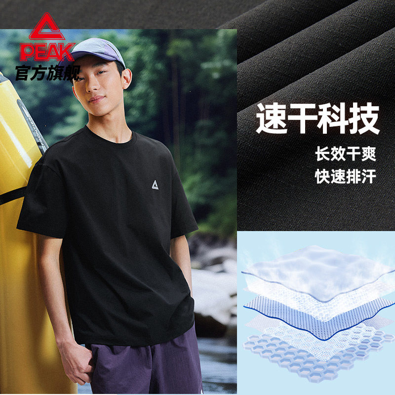 匹克采风 | 速干防晒圆领短袖T恤夏季男休闲上衣户外跑步健身服女,淘宝优惠券,粉丝福利购,淘宝优惠卷