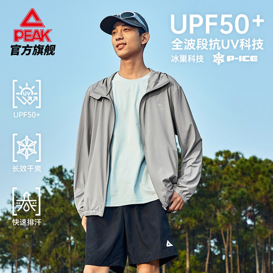 Peak sun protection series knitted skin windbreaker for men