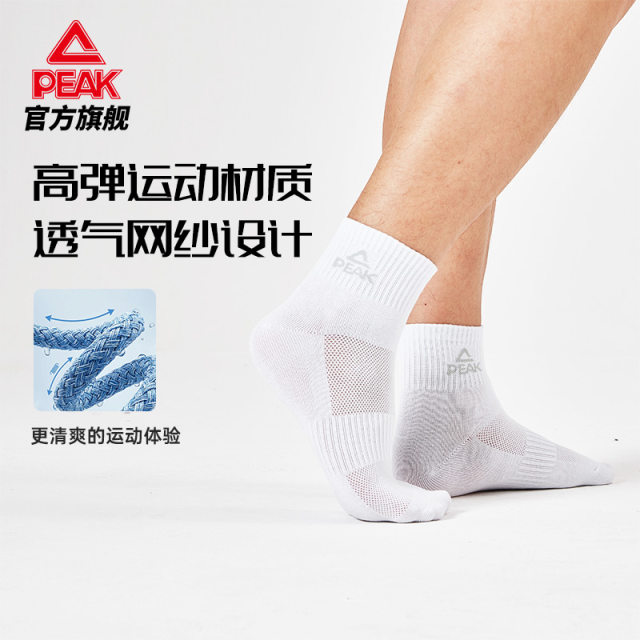 Peak Mid-calf Socks 3 Pairs Lifestyle Leisure Socks