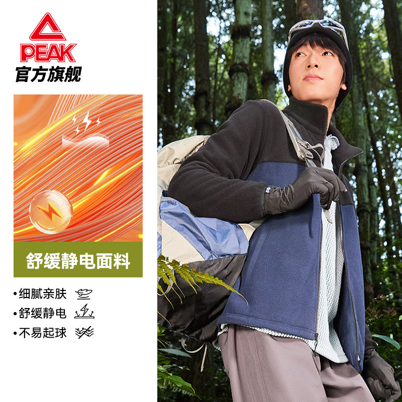 匹克摇粒绒立领加绒针织外套男秋冬季新款冲锋内胆运动户外上衣女,淘宝优惠券,粉丝福利购,淘宝优惠卷