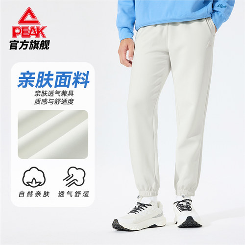 匹克运动裤春季长裤男综训新款休闲裤黑色百搭卫裤针织束脚长裤女 - 图1
