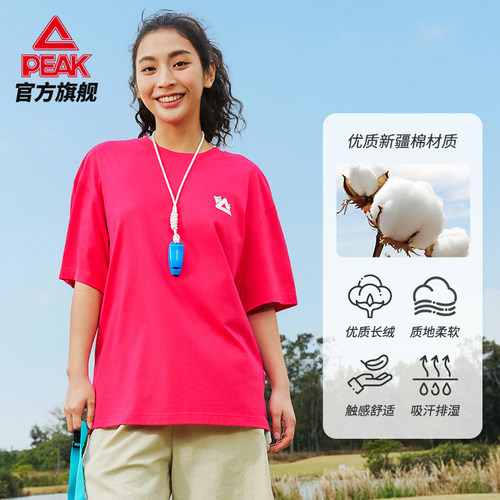 匹克旺旺T丨纯棉冰丝短袖T恤女夏新款户外宽松运动圆领透气上衣男 - 图1