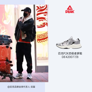 匹克P2K吴磊同款态极老爹鞋男女鞋春夏新款复古千禧休闲鞋运动鞋