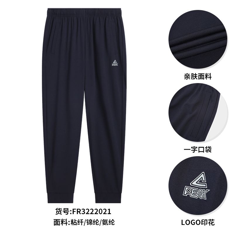 匹克男女裤宽松长裤夏季新款情侣款官方旗舰店正品运动裤跑步裤子 匹克男女裤宽松长裤夏季新款情侣款官方旗舰店正品运动裤跑步裤子