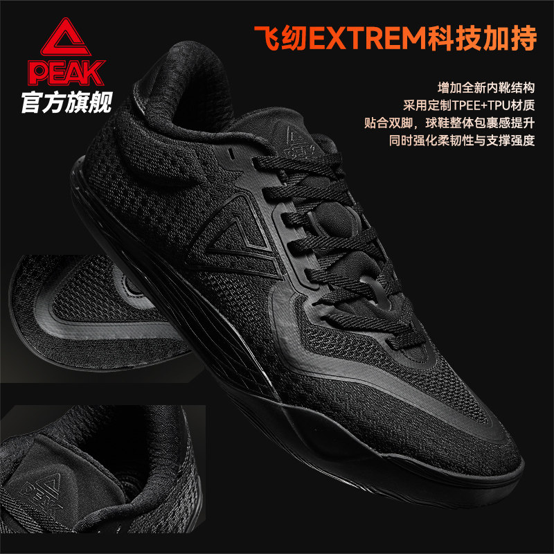 匹克态极无双EX篮球鞋男女鞋冬季新款实战球鞋低帮灵活贴地运动鞋,淘宝优惠券,粉丝福利购,淘宝优惠卷