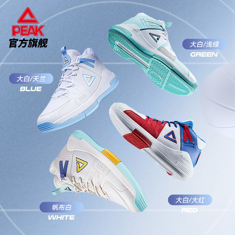 匹克篮球鞋夏季新款官方正品男鞋 匹克篮球鞋