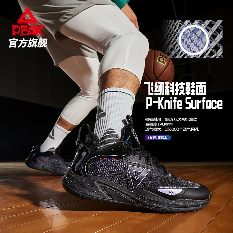  匹克篮球鞋