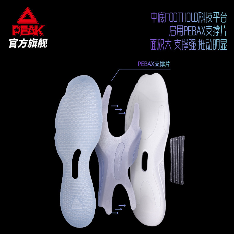 匹克态极闪现4代男力量版篮球鞋 匹克篮球鞋