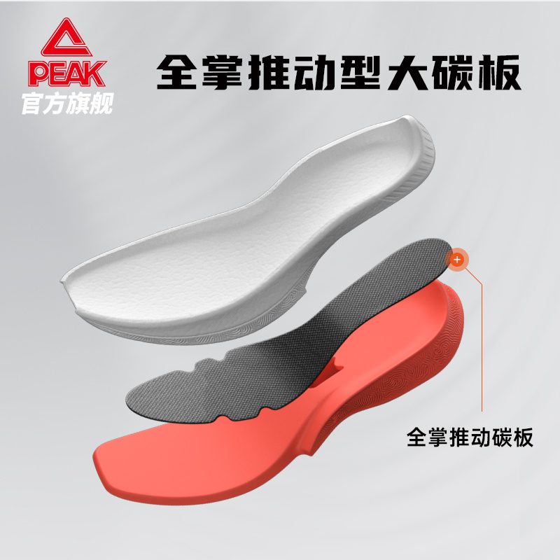 匹克官方旗舰店匹克态极UP30碳板跑鞋专业跑步鞋新款科技运动鞋男鞋子0