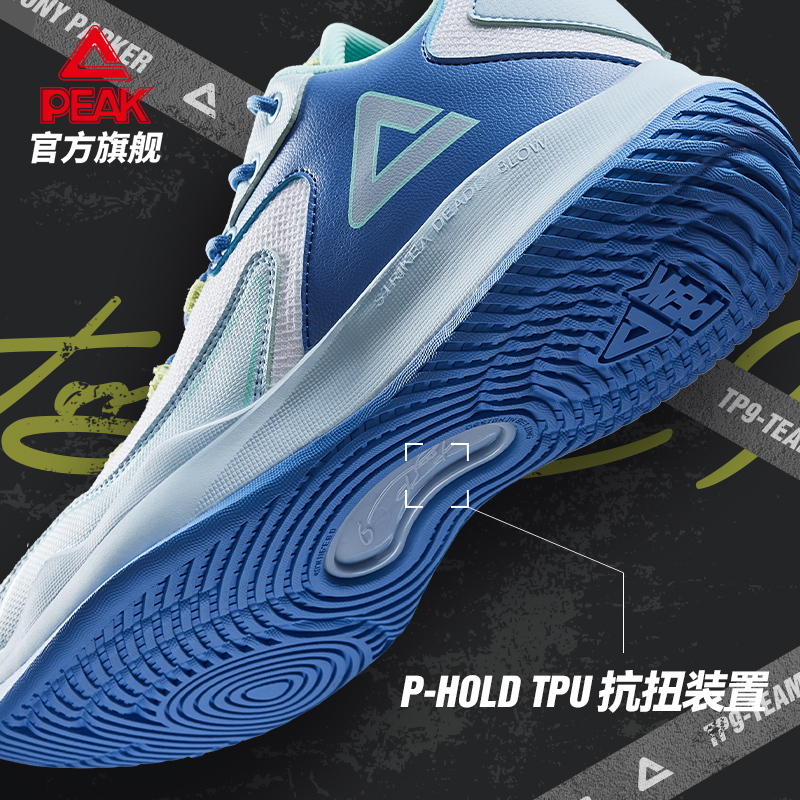 匹克tp9-team丨男网面透气篮球鞋 匹克篮球鞋