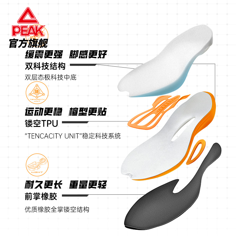 匹克态极飞羚2.0跑步鞋男大体重缓震支撑训练鞋长距离慢跑运动鞋