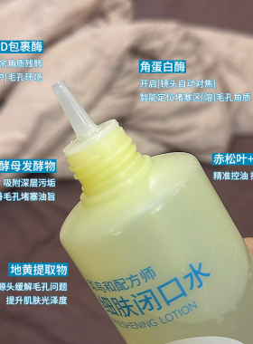 【品牌直供】菜鸟和配方师闭口水