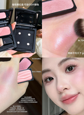 【品牌直供】千妍腮红自组DIY