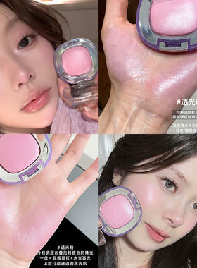 品牌直供GirlsCrush腮红高光粉