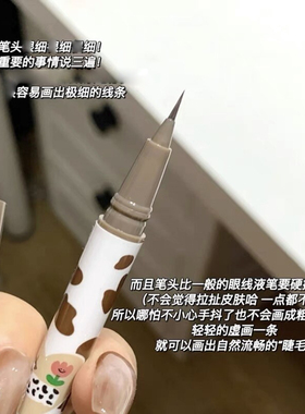 【品牌直供】花洛莉亚好细眼线笔