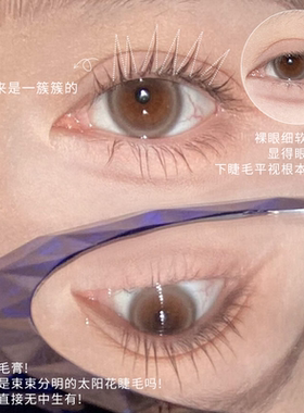【品牌直供】橘朵拔尖睫毛膏