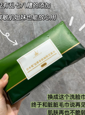 不掉絮尔木萄新款加厚抽取洗脸巾