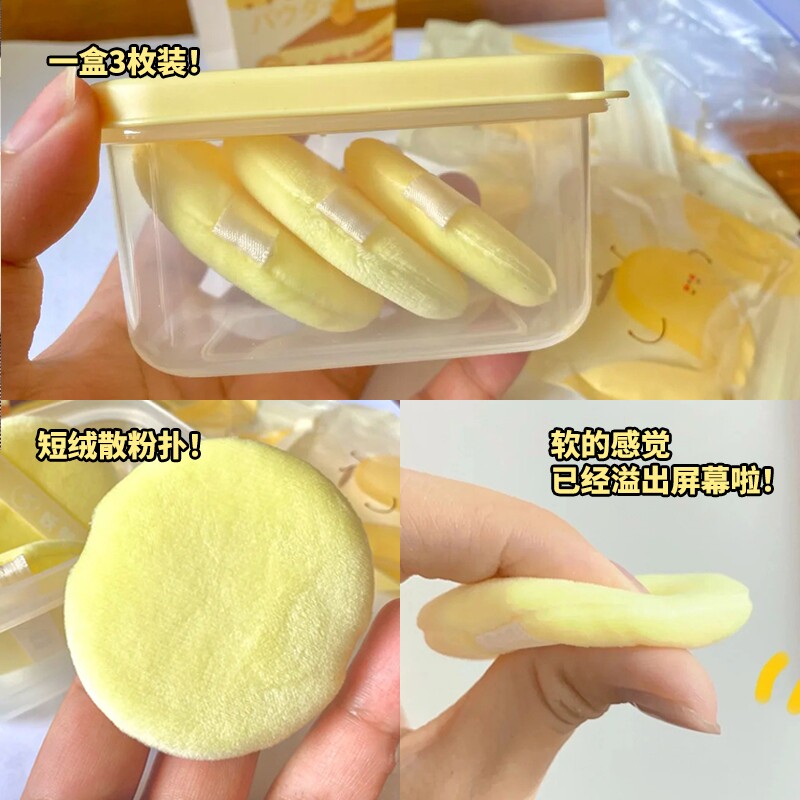 妖制散粉扑蜜粉扑气垫粉饼化妆定妆大号海绵干湿两用短绒植绒带盒,淘宝优惠券,粉丝福利购,淘宝优惠卷