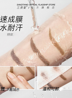 【品牌直供】三资堂二叉眉笔