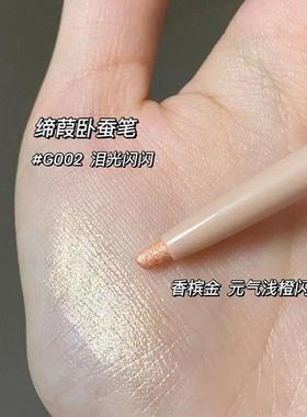 无中生有妈生卧蚕！缔葭多用笔