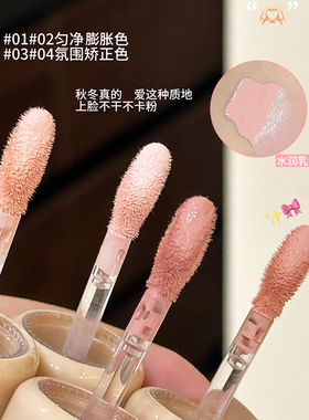 【品牌直供】橘朵液体腮红