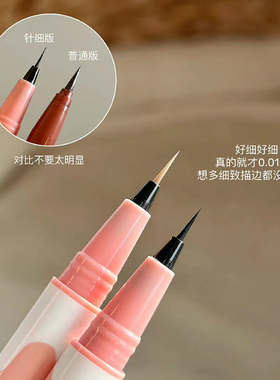 Gracebabi眼线笔不易晕染
