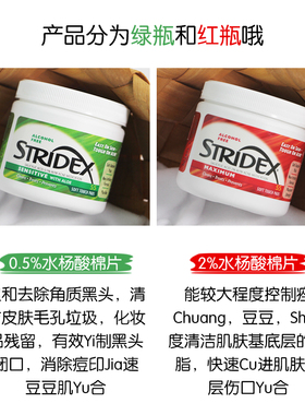【官方直供】施颜适水杨酸棉片