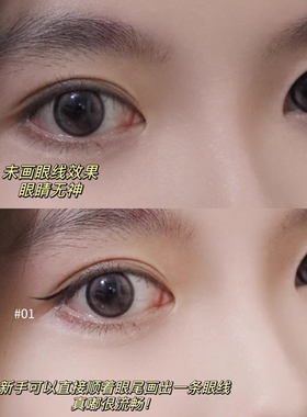 品牌直供ukiss梦笔生花眼线液笔