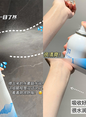 【品牌直供】弥玥泉保湿喷雾