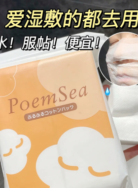 日本木乃伊开口湿敷棉