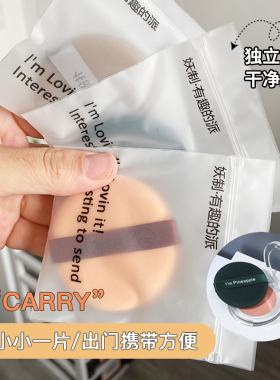 透气轻薄！妖制新款蛋黄派粉扑