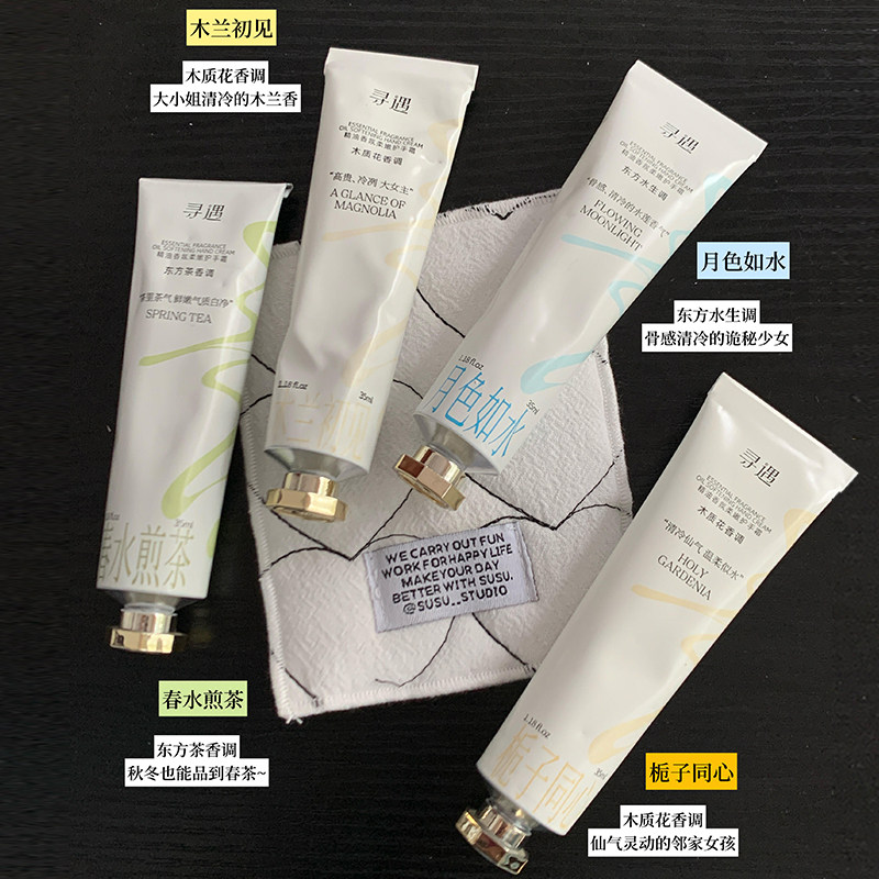 寻遇护手霜精油香氛滋润保湿清爽持久留香小支便捷伴手礼秋冬男女,淘宝优惠券,粉丝福利购,淘宝优惠卷