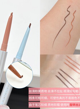 【品牌直供】黛庄双色眼线胶笔
