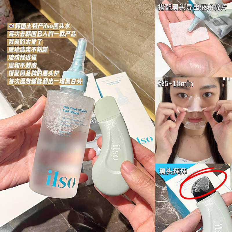 韩国ilso黑头铲人体工学手动去黑头粉刺毛孔清洁脸部一苏正品,淘宝优惠券,粉丝福利购,淘宝优惠卷